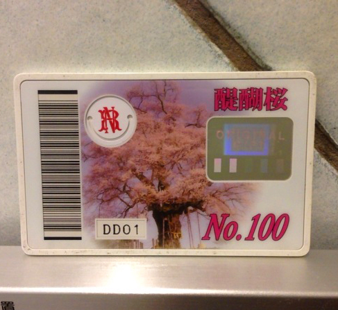 特殊な特殊景品」 - 名波誠のブログ：名波誠のパチスロひとり旅 inぱち